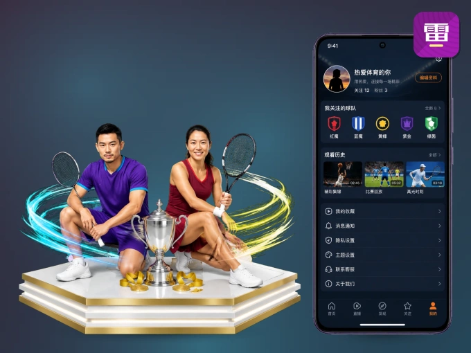雷速 APP，随时随地掌握比分